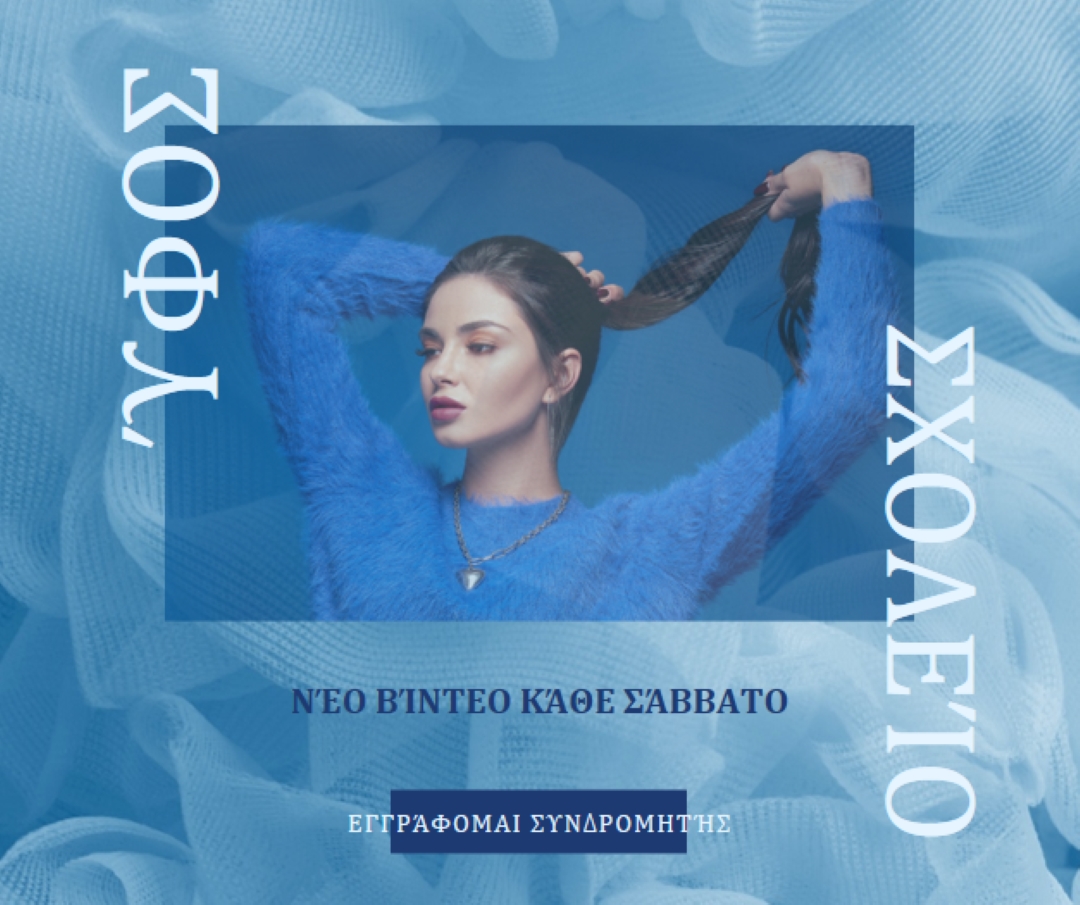 Έχω τις μαύρες μου blue modern-bold