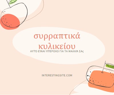 Υγιή μαλλιά από το σπίτι pink whimsical-line