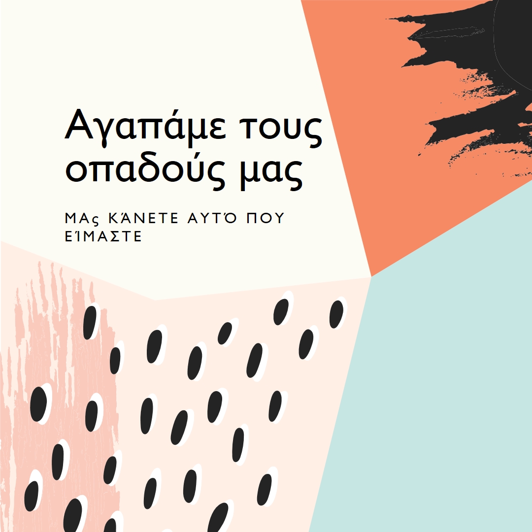 Νιώστε την αγάπη white modern-bold