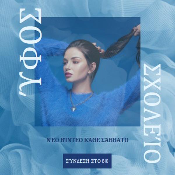 Έχω τις μαύρες μου blue modern-bold