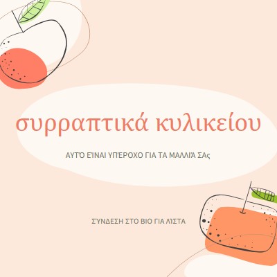 Υγιή μαλλιά από το σπίτι pink whimsical-line