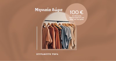 Υφάσματα από τερακότα brown organic-simple