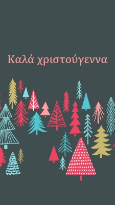 Καλά χριστούγεννα green whimsical-line