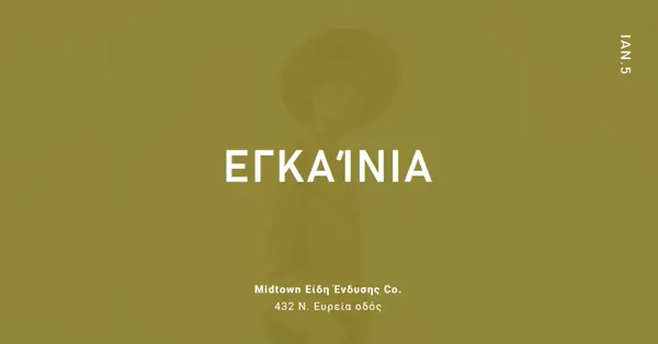 Μεγάλα εγκαίνια καταστήματος ρούχων green modern-bold
