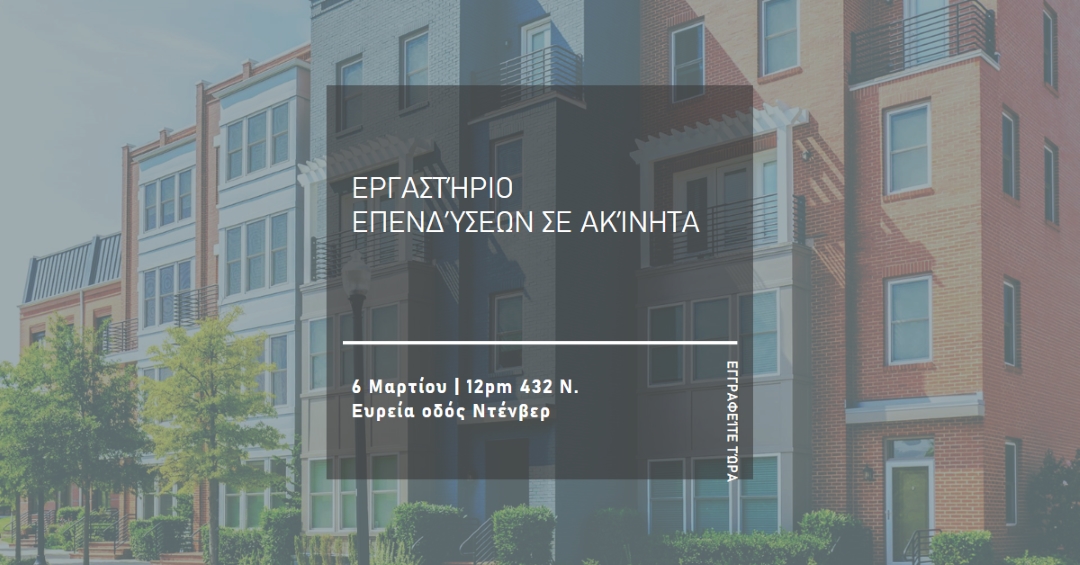 Αστικές επενδύσεις blue modern-simple