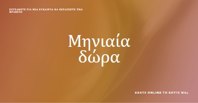 Κοκκινίζει το ηλιοβασίλεμα brown modern-simple