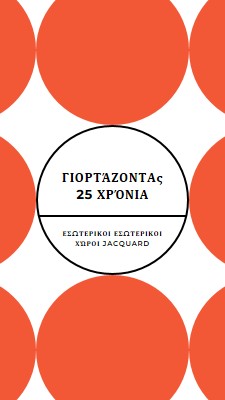 Γιορτάζοντας 25 χρόνια orange modern-geometric-&-linear