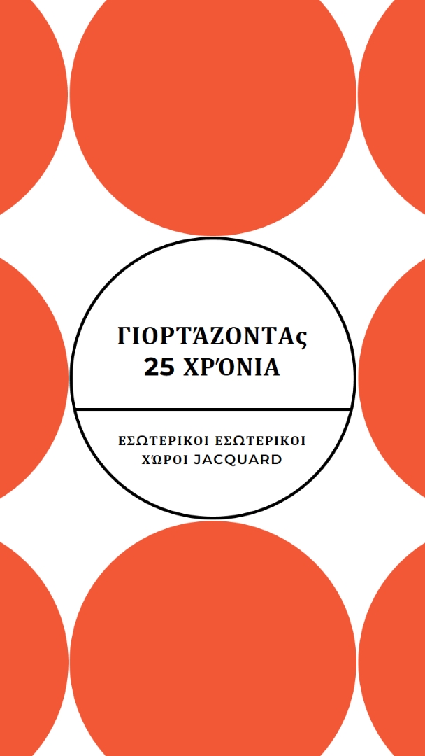 Γιορτάζοντας 25 χρόνια orange modern-geometric-&-linear