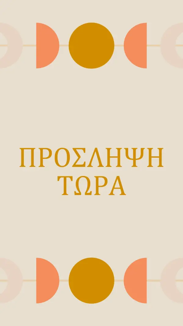 Παστέλ κύκλοι φεγγαριού yellow organic-boho