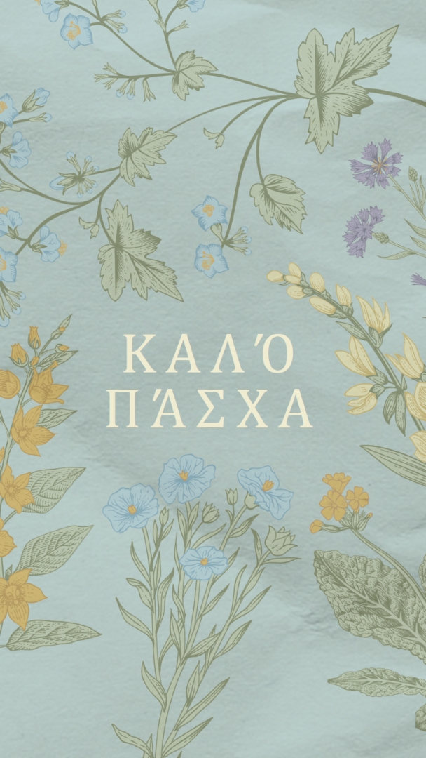Ευχές του Πάσχα blue vintage-botanical