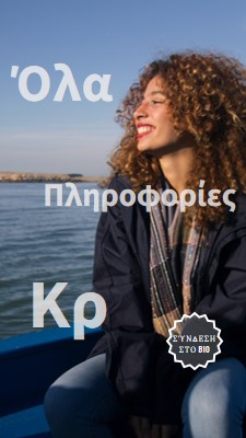 Ναι, όλα αφορούν εμένα blue modern-simple