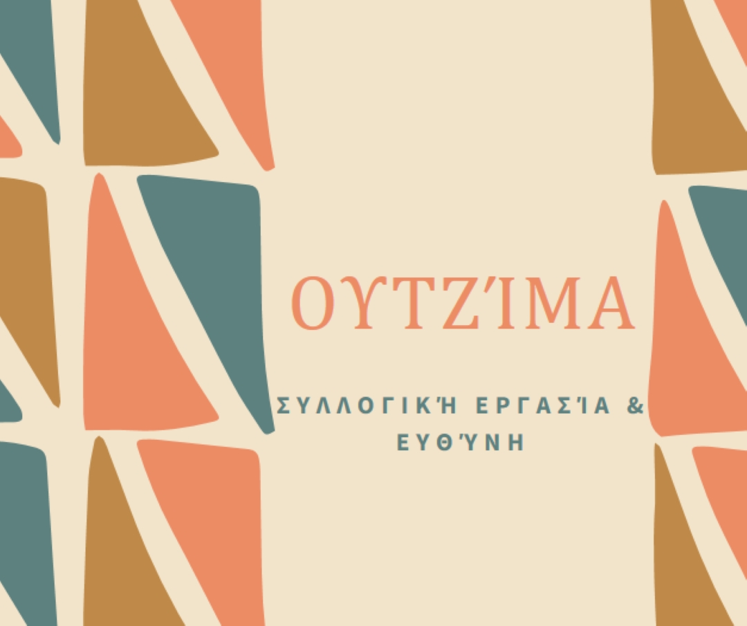 Η αρχή της Κουανζάα του Ουτζίμα orange whimsical-color-block