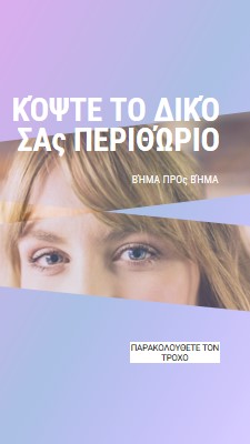 Κόψτε το δικό σας περιθώριο purple modern-bold