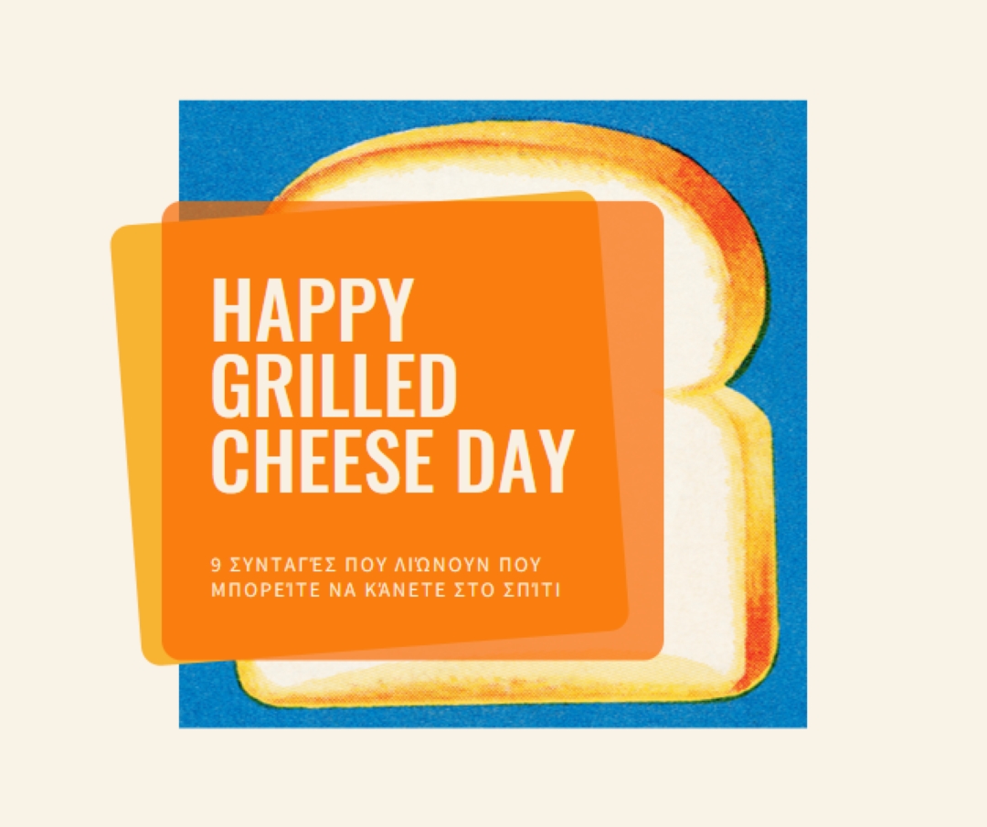 Happy Grilled Cheese Day orange modern-bold