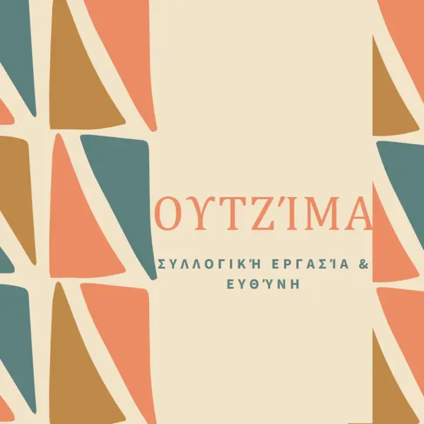 Η αρχή της Κουανζάα του Ουτζίμα orange whimsical-color-block