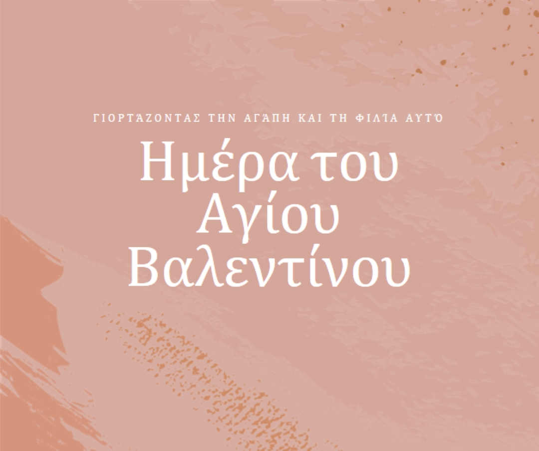 Αγάπη μου pink organic-boho
