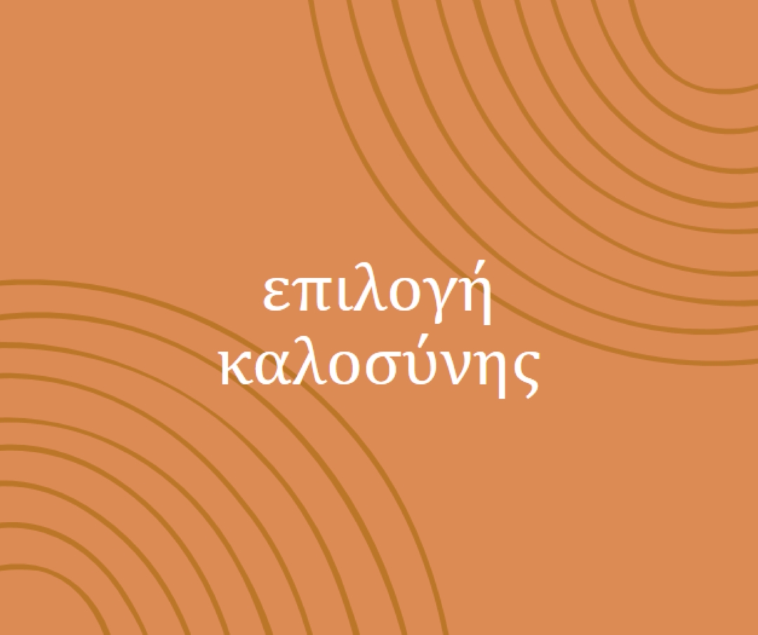 Με εκτίμηση orange organic-simple