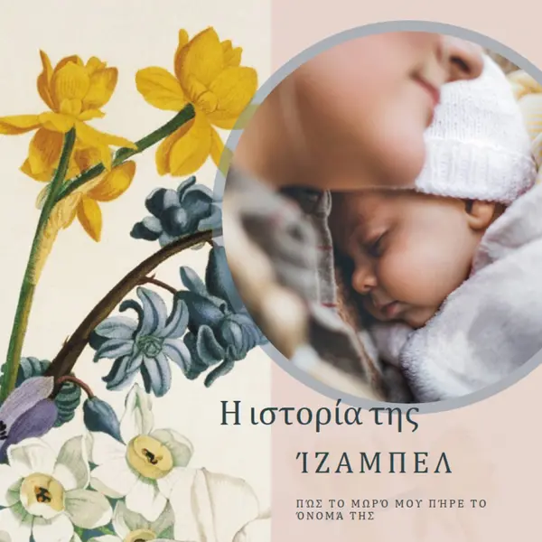 Ένα λουλούδι με οποιοδήποτε άλλο όνομα yellow vintage-botanical