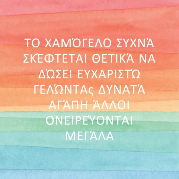 Λέξεις με τις οποία πρέπει να ζήσετε red modern-simple