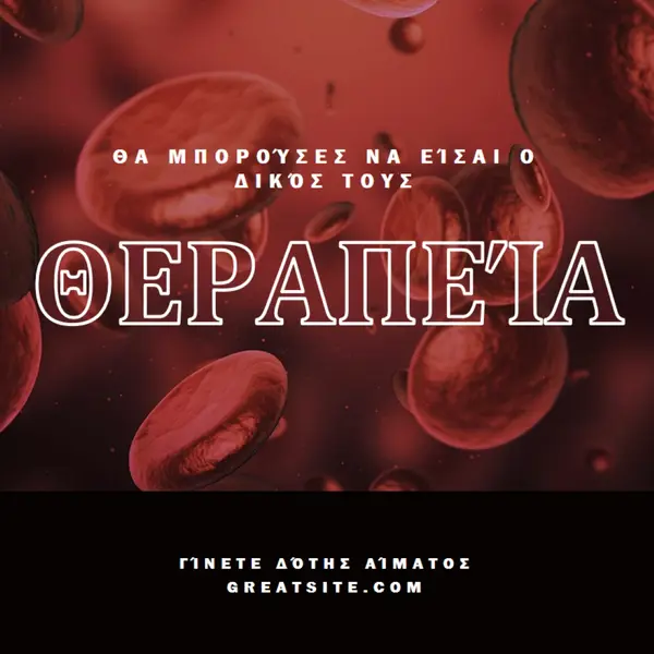 Γίνετε δότης αίματος red modern-simple