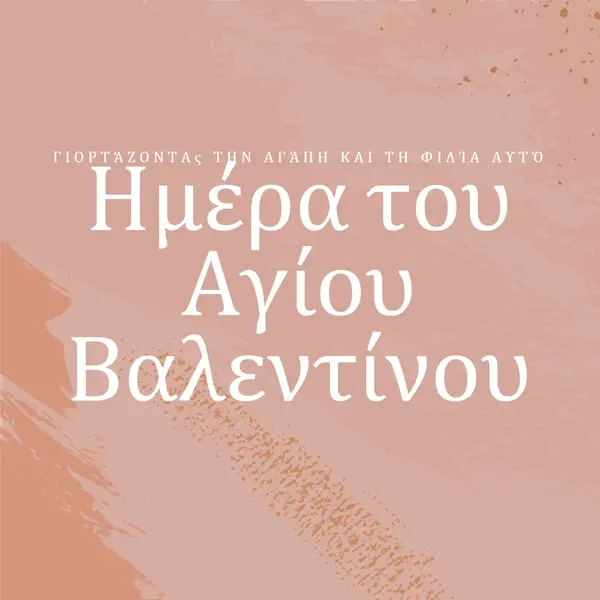 Αγάπη μου pink organic-boho