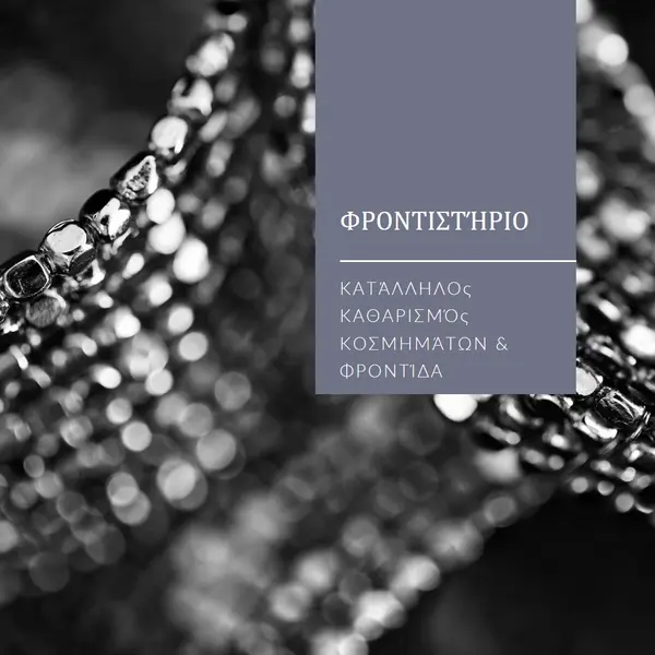 Εκκαθάριση black modern-simple