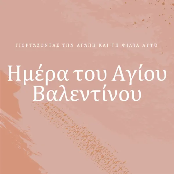 Αγάπη μου pink organic-boho