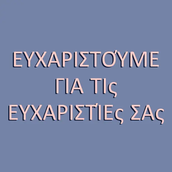 Καλή λέξη purple modern-simple