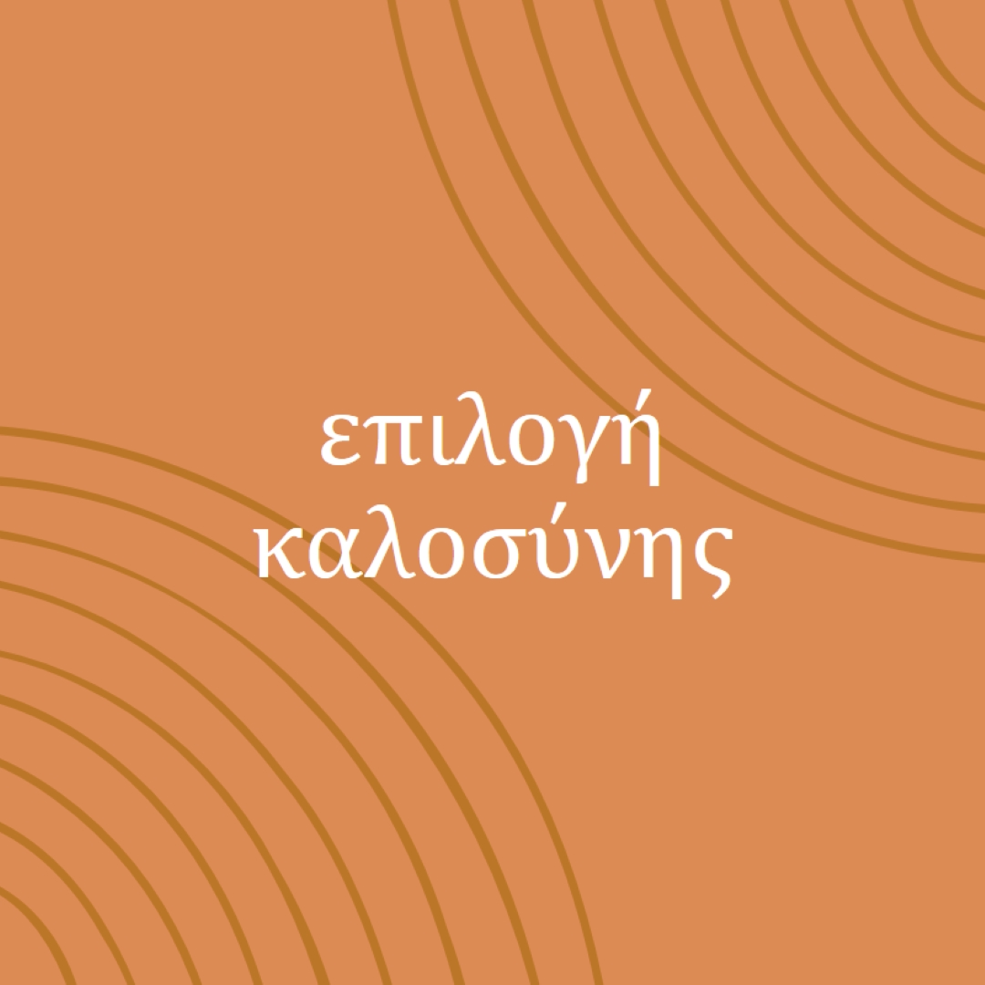 Με εκτίμηση orange organic-simple