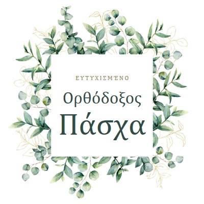 Ανανέωση σε άνθηση white vintage-botanical