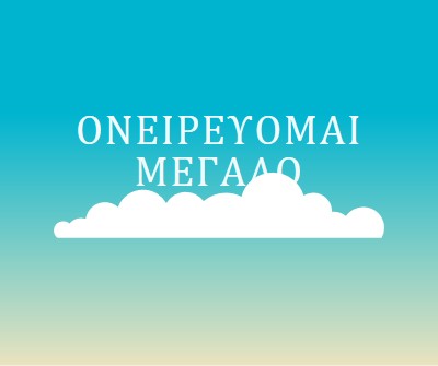 Ονειρευτείτε blue modern-simple