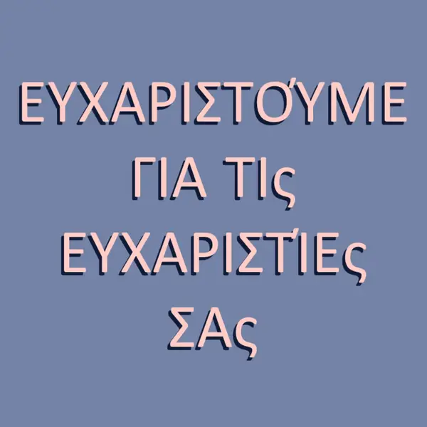 Καλή λέξη purple modern-simple