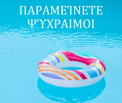 Δωρεάν αιώρηση blue modern-simple