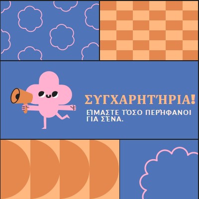 Περήφανος και σαφής blue vintage-retro