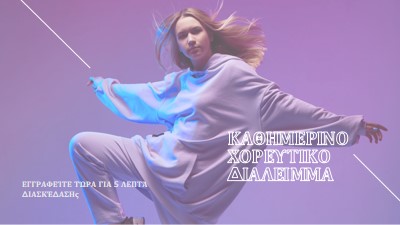 Έθνος ρυθμού purple modern-bold