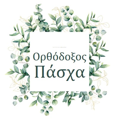 Ανανέωση σε άνθηση white vintage-botanical