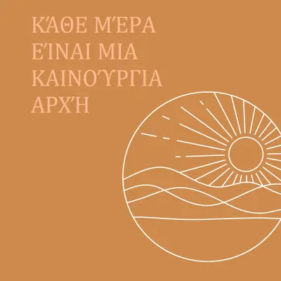 Κάθε orange organic-simple