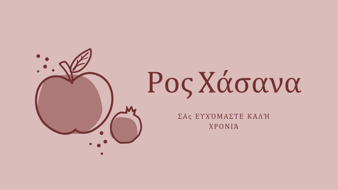 Καρποφόρο έτος pink organic-simple