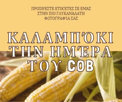 Η ομάδα cob yellow modern-simple