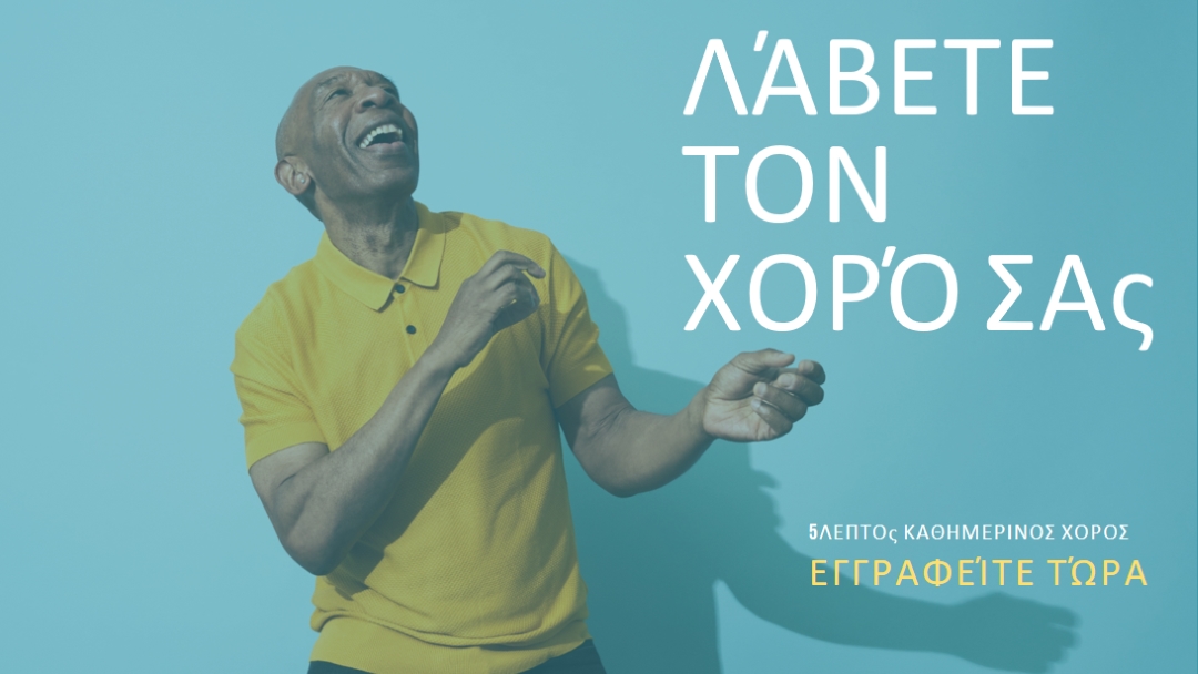 Νιώστε τον ρυθμό blue modern-simple