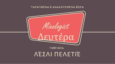 Μεικολογία μέσης ηλικίας purple vintage-retro