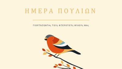 Είναι η Ημέρα των Πτηνών yellow whimsical-line