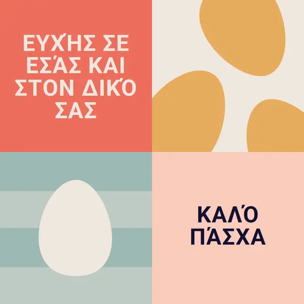 Ευτυχισμένο το Πάσχα σε εσάς και τη δική σας orange modern-color-block