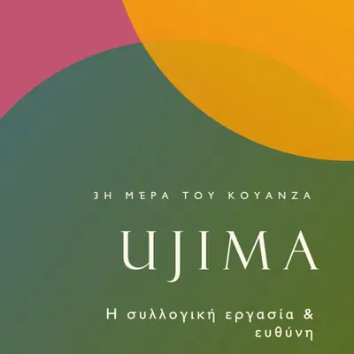 3η ημέρα της Κουάνζα green modern-bold