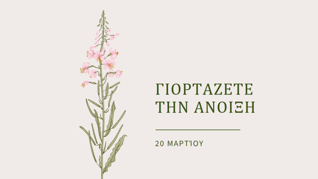 Γιορτάστε την άνοιξη white vintage-botanical