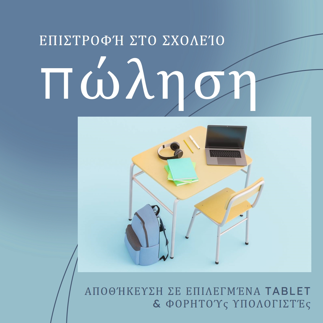 Επιστροφή στην πώληση του σχολείου blue modern-simple