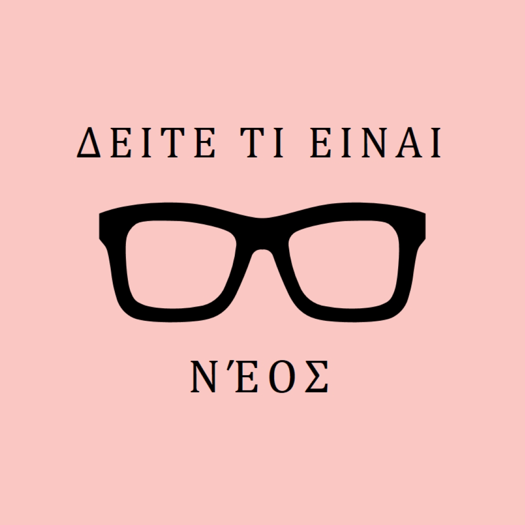 Στο πλαίσιο pink modern-simple
