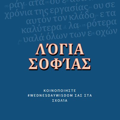 Λέξη στο σοφό blue modern-simple