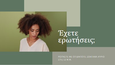 Έχετε ερωτήσεις; green modern-simple