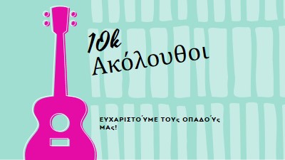 Ακολουθήστε αυτήν τη ρύθμιση blue vintage-retro